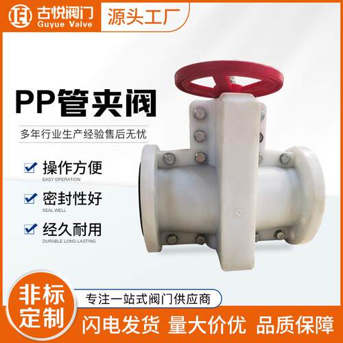 GJ41X-10S手动耐腐蚀酸碱泥沙用胶管阀PP塑料法兰管夹阀DN50100
