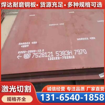 可定制进口悍达hardox400/450/500耐磨钢板激光切割加工卷圆沉孔