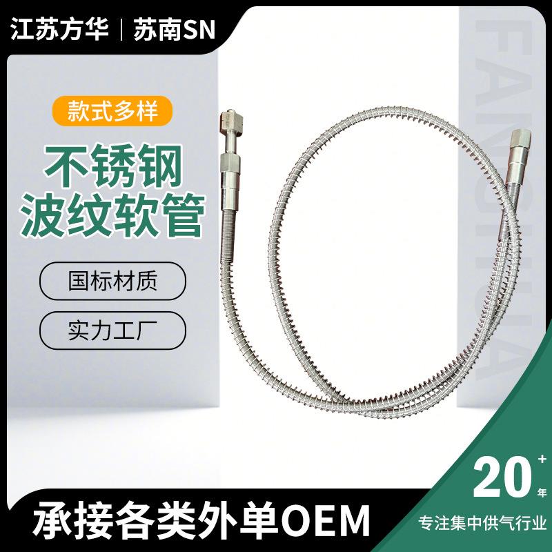 高压金属软管工业高温高压蒸汽钢丝编织网不锈钢波纹管
