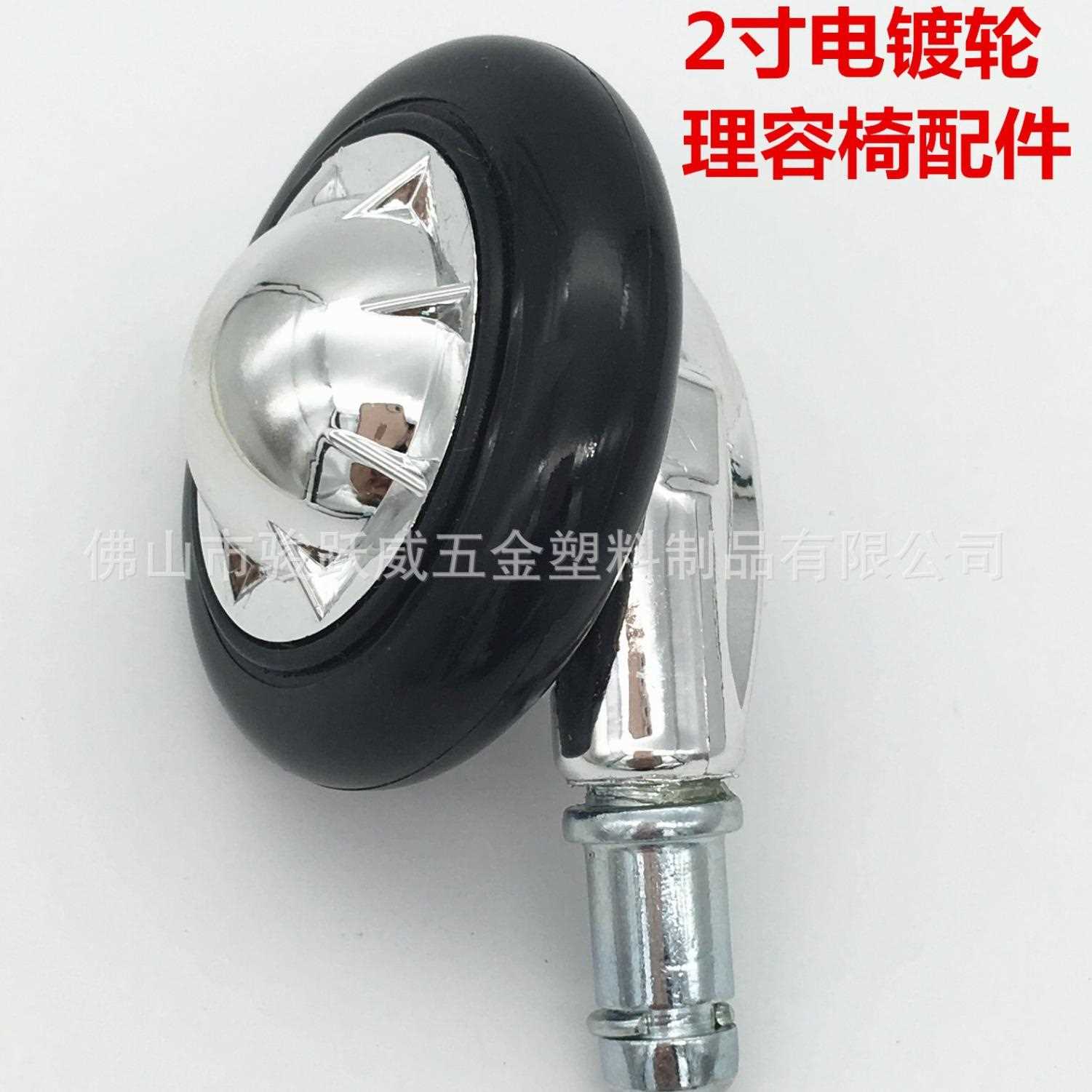 容卡电镀脚王轮理椅配发件办公转椅脚轮电脑椅脚轮不缠佐致(收头