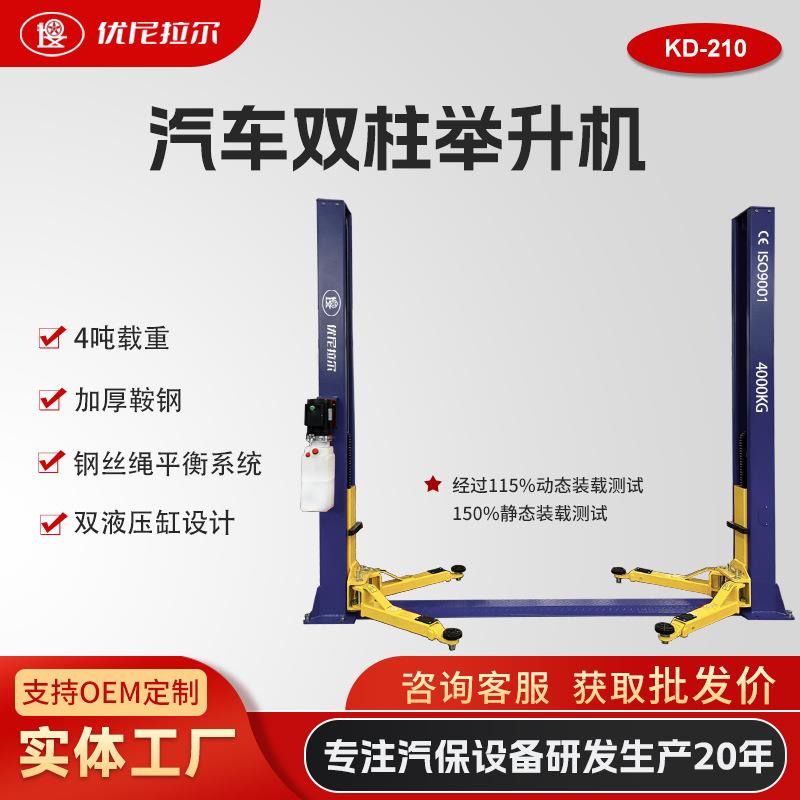 工厂源头新能源汽车双柱龙门举升机电动升降机4S店通用修设备移动