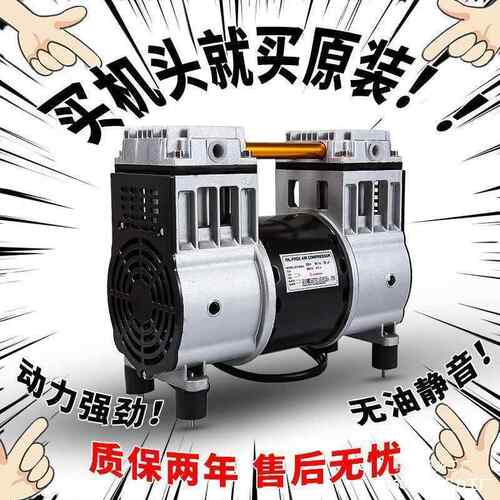小型打气泵空压机电机空压机电机铜550W750W800W无油静音原装气泵