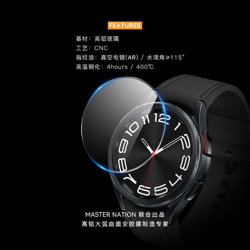 美国TGVI'S三星Watch6手表膜watch6Classic保护膜watch5pro高清玻