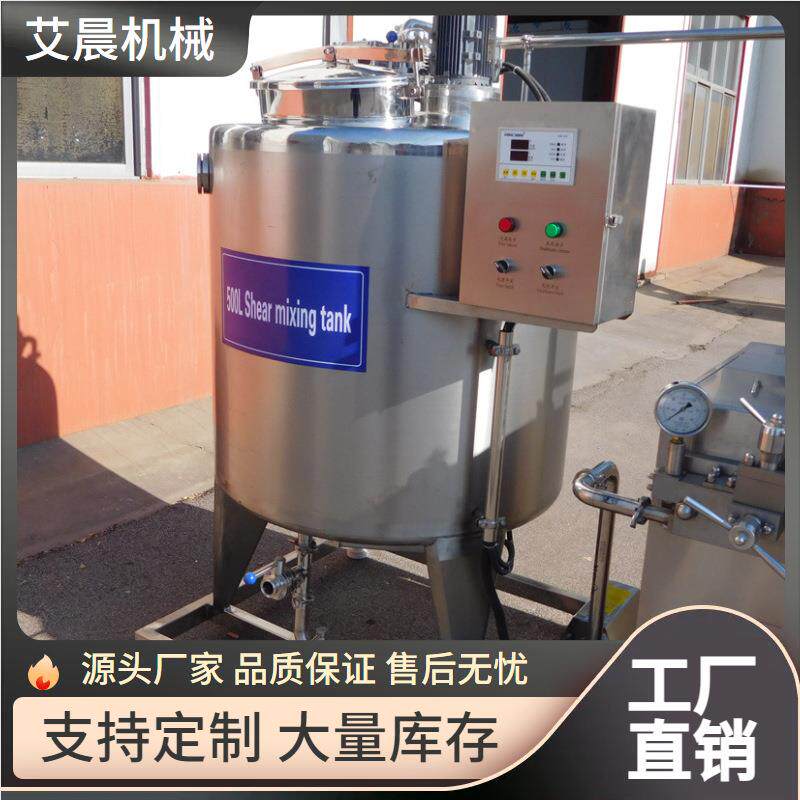 酸奶发酵罐牛奶巴氏杀菌罐 生鲜奶制冷储存不锈钢罐 牛奶贮存设备
