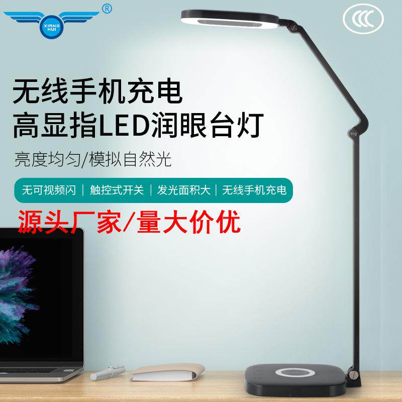 手机无线充电LED办公阅读写字灯高显指护眼台灯 长臂折叠酒店台灯
