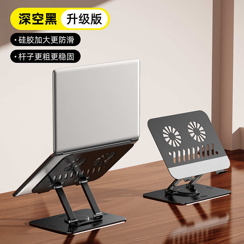 360度可旋转笔记本电脑支架托架桌面悬空立式散热平板支架便携式
