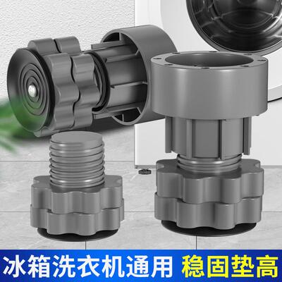 Universal washer base footpads for height increase, shock ab