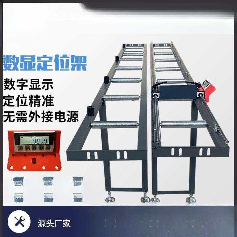铝材送料架数显托料架铝料架切割机滚筒架切管机圆锯机放料台定位