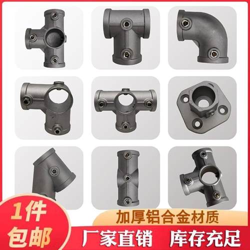 20/25/32mm6分圆管连接件钢管镀锌管免焊接弯头固定件卡扣