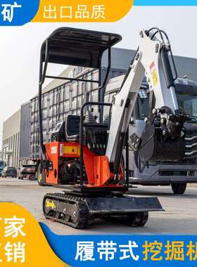 出口南美型HT08履带0.市8吨家用小圃型挖掘机 政挖沟小迷你挖机