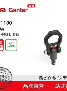Elesa Ganter伊莉莎冈特 GN 1130 吊环销 钢制 / 不锈钢