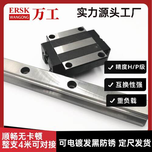直线导轨滑块 导轨传动直线和对接副线性整支HGR45CC 滑轨 高组装