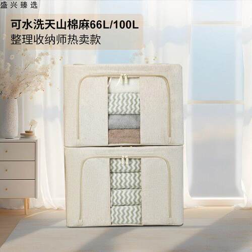 整理师款天山棉麻收纳箱家用衣物百纳箱收纳盒被子收纳pp板可水洗