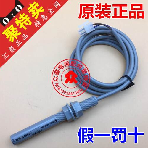 通力电梯配件77U/77N/77S光电感应器/平层开关/烟感全新原装现货