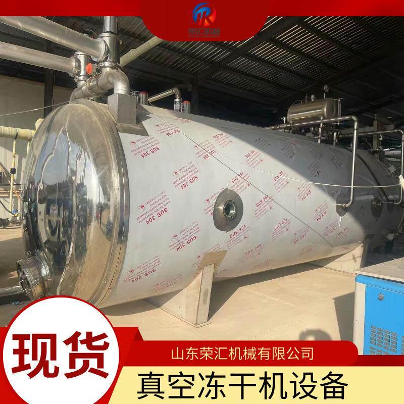 水果干真空冻干机 米粥海产品冷冻干燥机厂家 无花果真空冻干设备