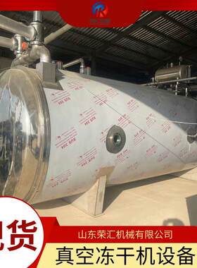 水果干真空冻干机 米粥海产品冷冻干燥机厂家 无花果真空冻干设备