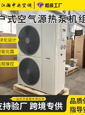 空气源热泵地暖机节能免费设计方案6匹家用空气能地暖机大功率