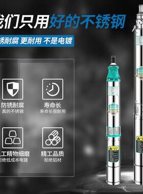 ge水u不锈钢深井泵220V深水井高水XCZ泵家用扬程潜泵农深用灌溉水