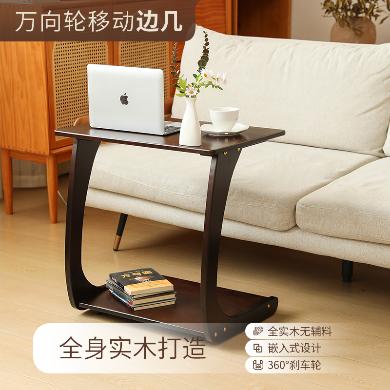 可移动C型带轮边几沙发中间小茶桌小推车简易茶台边桌实木侧边桌