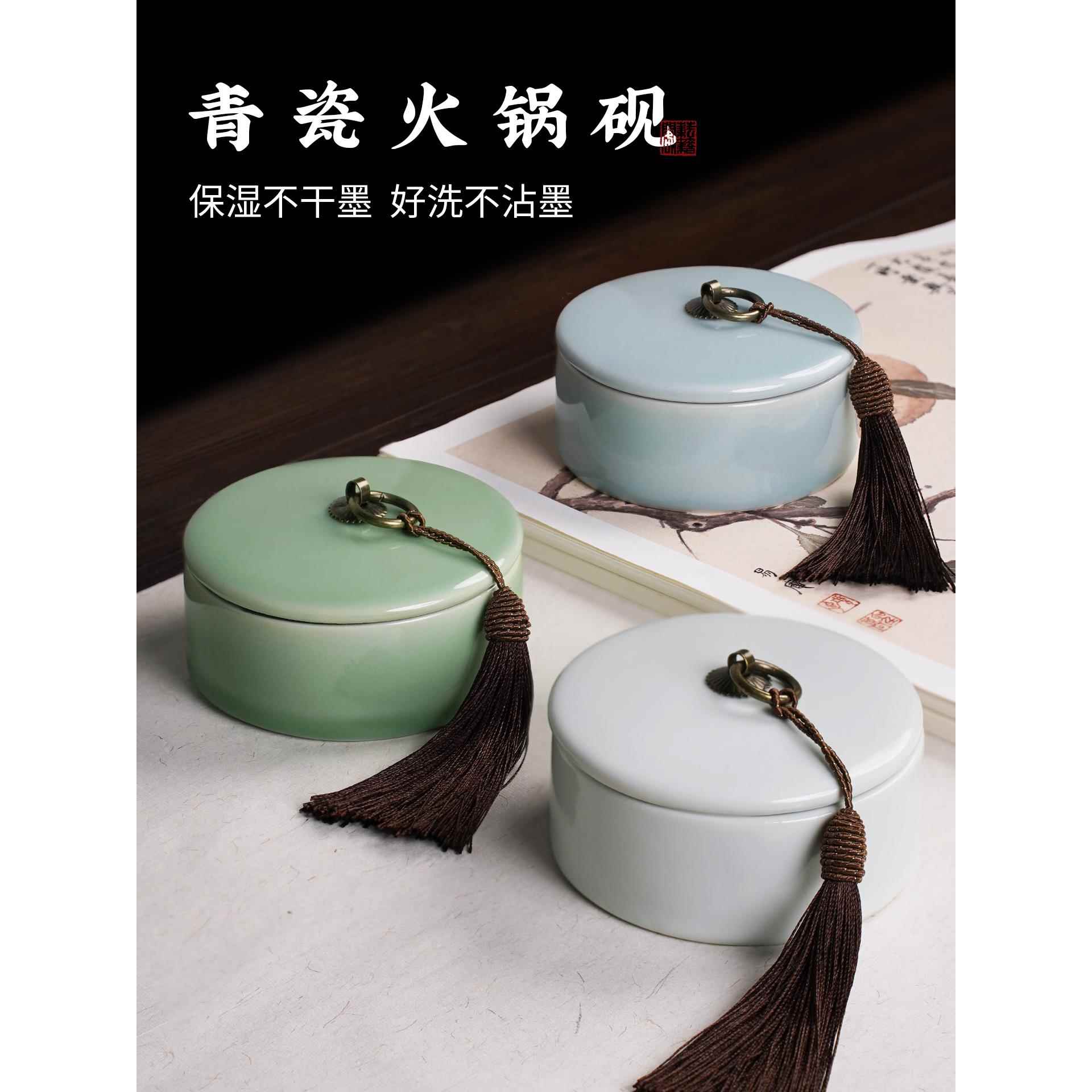 陶瓷砚台火锅盖书法专用防干毛笔墨滋润不干墨文房砚台四宝