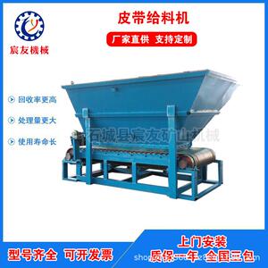 宸友皮带给料机砂石运输机移动式输送机输送机变频调速喂料机