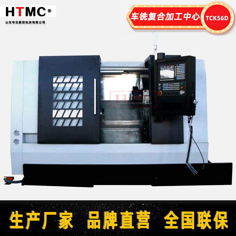 车铣复合加工中心机床TCK56D数控斜轨车车铣床带动力刀塔厂家直供