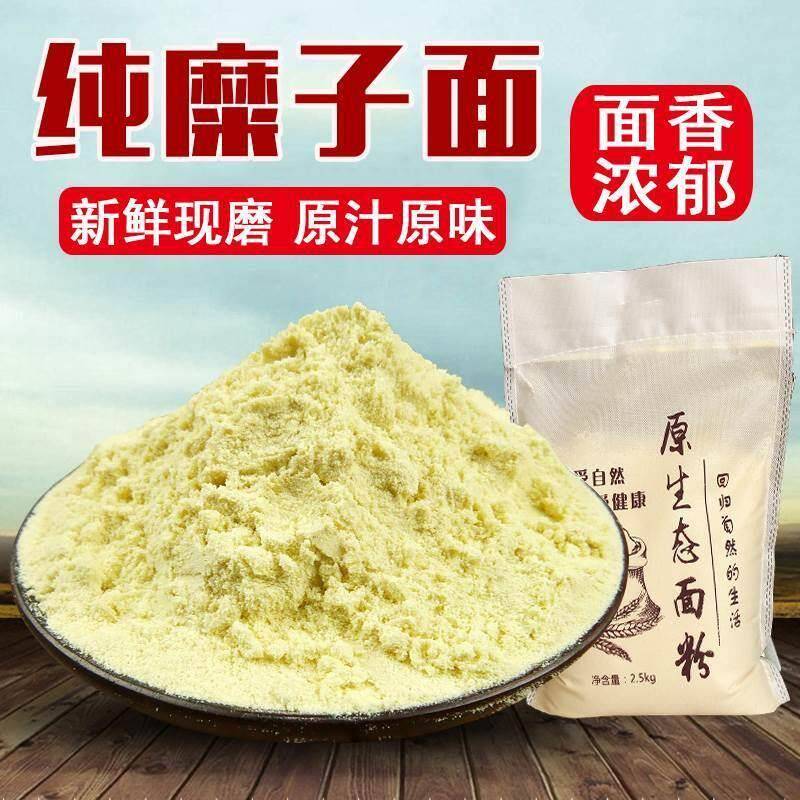 陜北黄馍馍糜子面 面粉稷子面硬黄米面 面稷米面 面摊黄茶汤老北