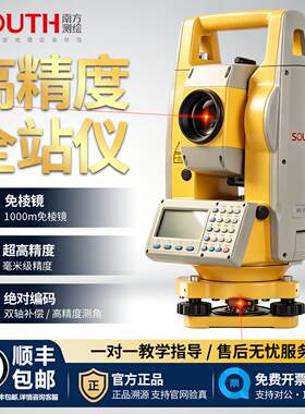 南方测绘全站仪高精度NTS-332/342/362免棱镜测角测距放样全套