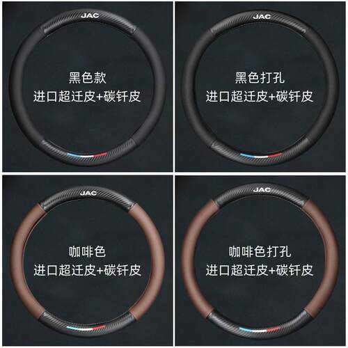 适用江淮帅铃H330Q6Q3骏铃A8V3V5V6E3E6康铃H3J5H5方向盘把套轻卡
