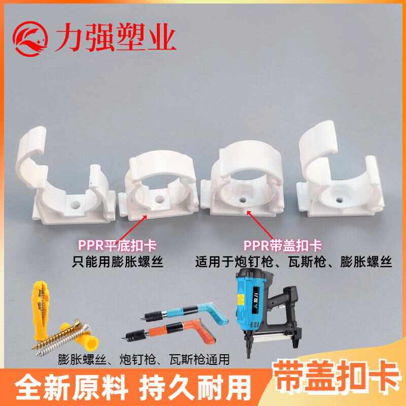 ppr水管固定卡子白色灰色拼接管夹2025塑料加厚带盖u型组合管卡扣