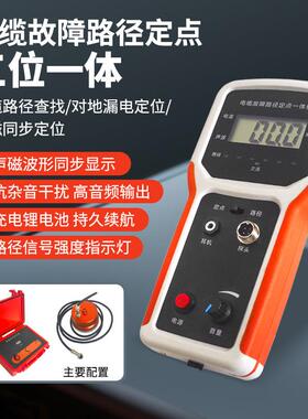 电缆故障路径定点一体机暗线故障漏电短路断线定位声磁同步T-701