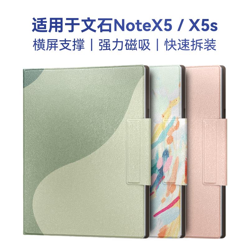 twosheep适用于 于文石Boox NoteX5保护壳NoteX5s保护套10.3英寸磁吸休眠唤醒可横屏支架手写笔收纳简约纯色