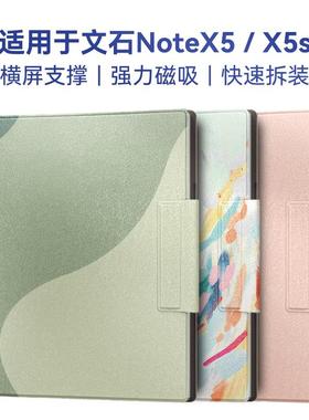 twosheep适用于 于文石Boox NoteX5保护壳NoteX5s保护套10.3英寸磁吸休眠唤醒可横屏支架手写笔收纳简约纯色