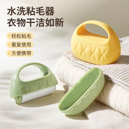 Water-washable Lint Roller, Portable High-stickiness Strong