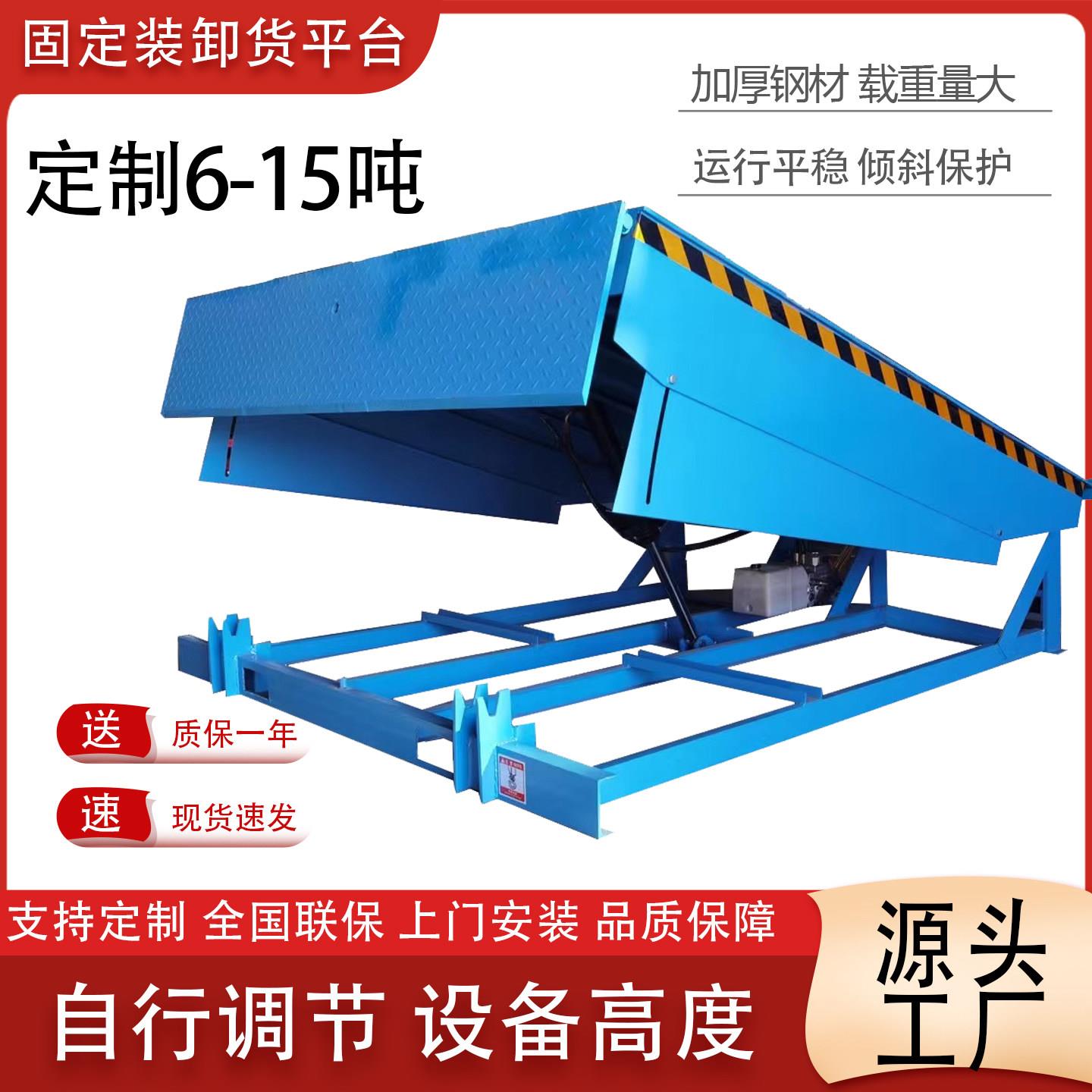 登车桥固定式仓储月台集装箱装卸电动升降平台电动液压升降设备
