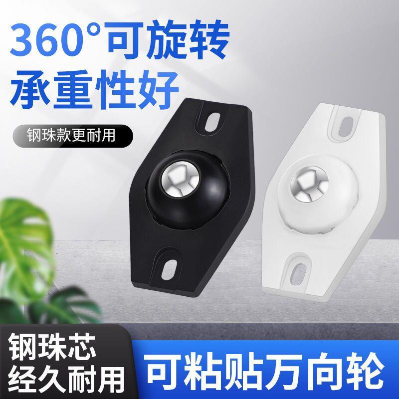 免打孔粘贴式轮滑轮收纳箱底部轮子置物架可粘贴