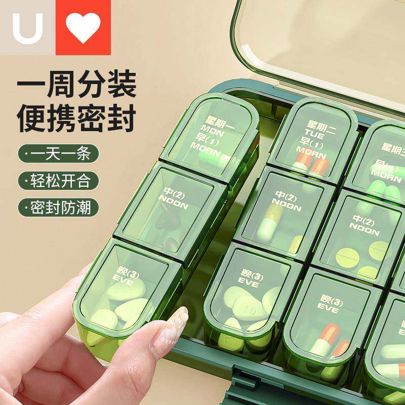 友耐药盒一周七天可携式药品分装盒一日三餐老年人吃药提醒盒分药