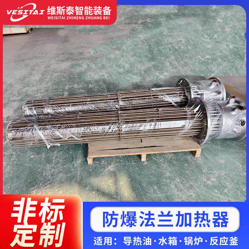 电热管电蒸汽锅炉加热管水箱加热器不锈钢电热管防爆不锈钢法兰