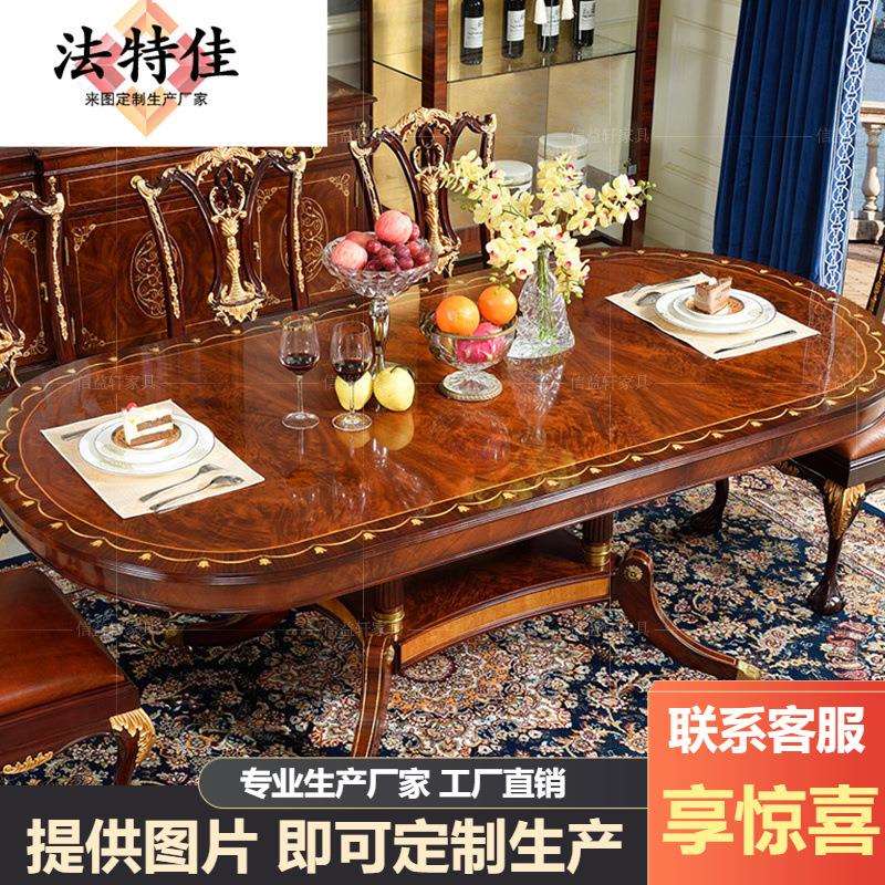 亚历山大欧式实木雕花餐桌餐椅英式贵族餐厅长餐台大宅别墅奢华家
