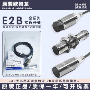 接近开关E2B-M12KS04 KN08 M18KN16 KN10 KS02-WZ-C1-B1/B2