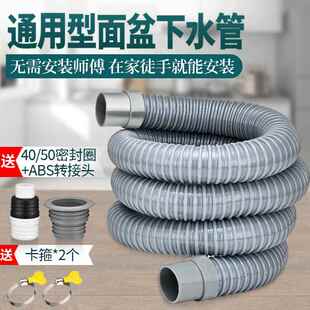 洗手盆加长下水管排水管洗脸盆面盆厨房台盆下水道管道延长管配件