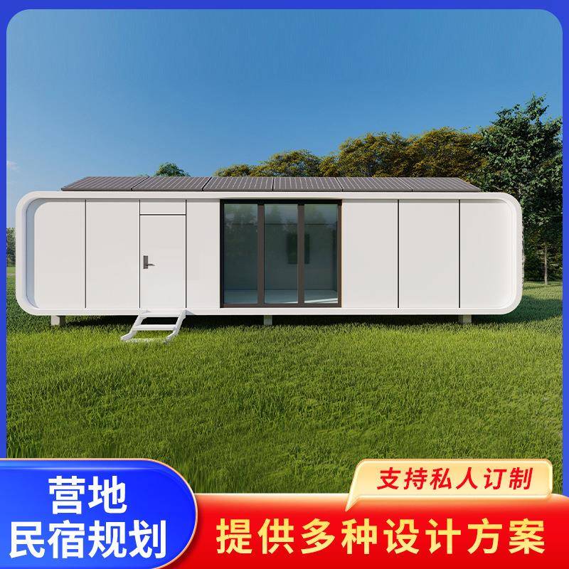 苹果舱移动民宿办公室阳光房茶室加装太阳能板太空舱客房方案全屋