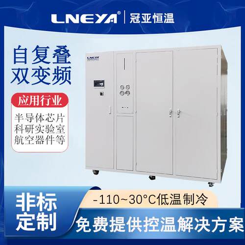 冷水循环器生产商 直销实验室冷冻机 高精度冷却水冷机