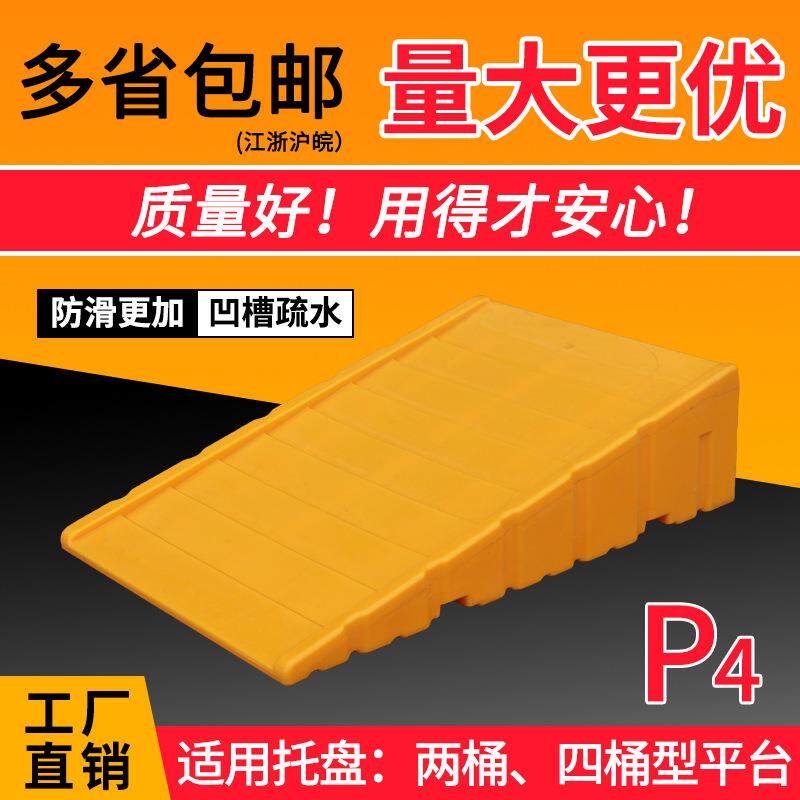 斜坡辅助搬运斜板防渗漏平台斜坡垫油桶盛漏盘斜坡