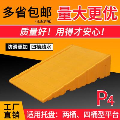 斜坡辅助搬运斜板防渗漏平台斜坡垫油桶盛漏盘斜坡