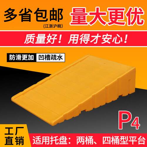斜坡辅助搬运斜板防渗漏平台斜坡垫油桶盛漏盘斜坡