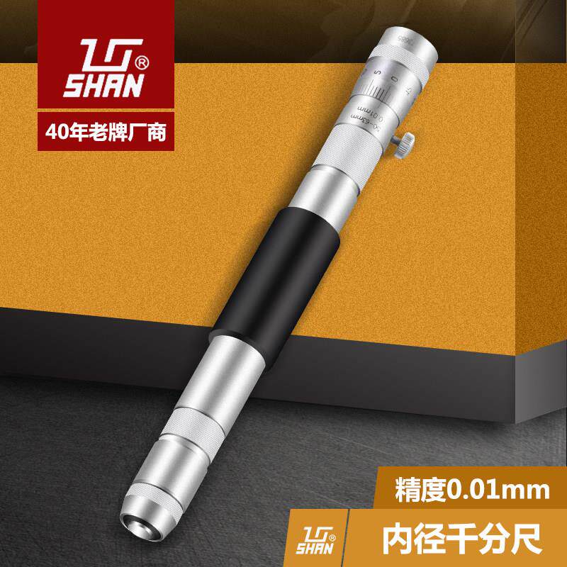 桂林桂量上申内径千分尺50-250 50-600 1000 接杆两点内径千分尺