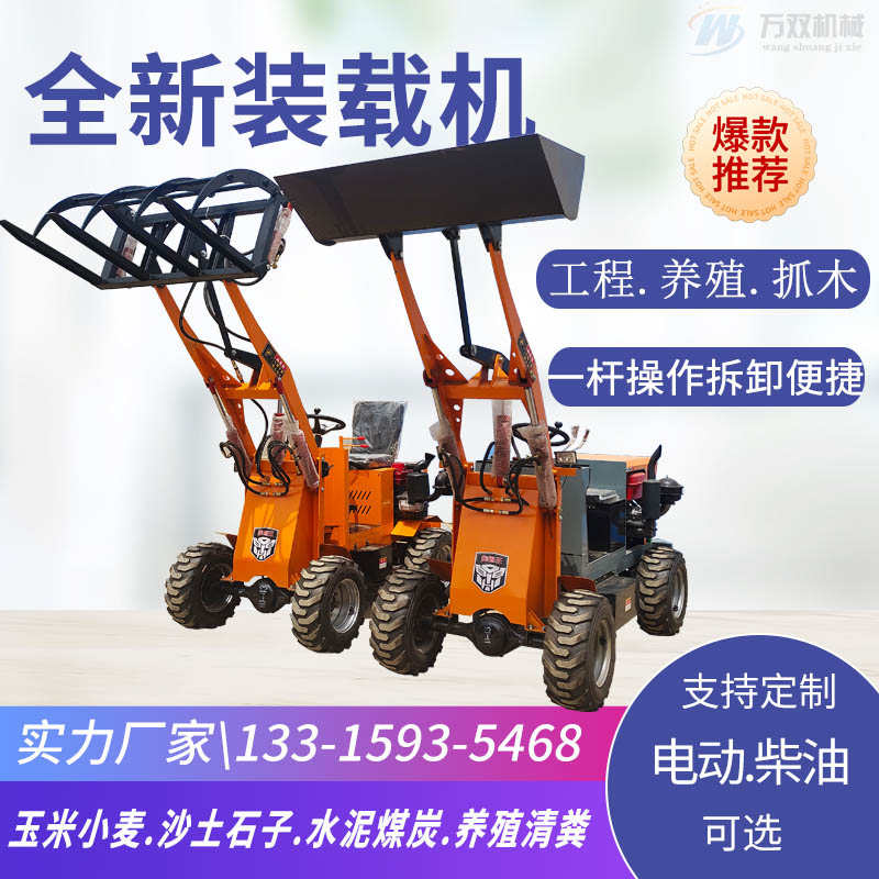 电动铲车柴油装载机小型四驱单缸柴油机铲车液压农用养殖场清粪车