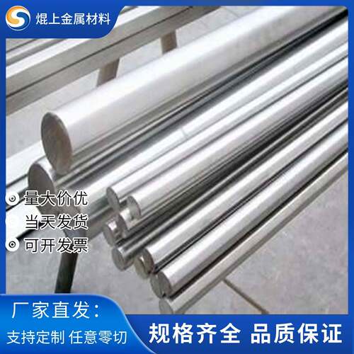 SUS410 420 420J1 420J2 430 431 416 420F 430F不锈铁 圆棒 板材
