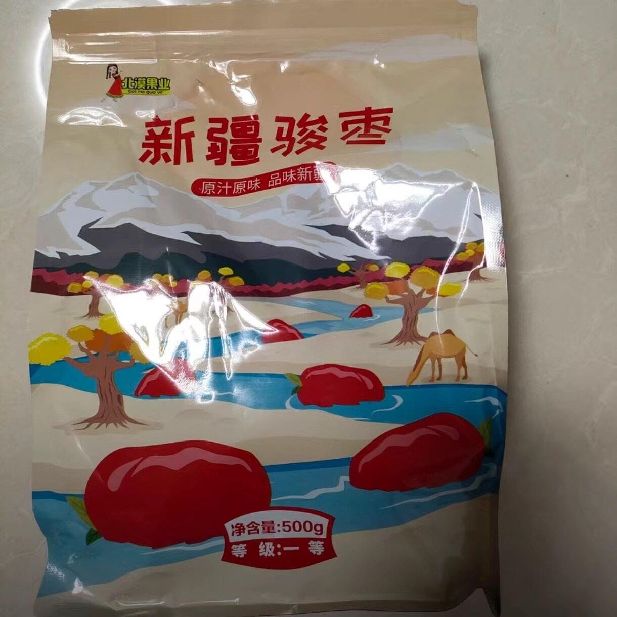 新货北漠果业和田大枣新疆骏枣饱满即食原味红枣新疆特产大枣包装图片